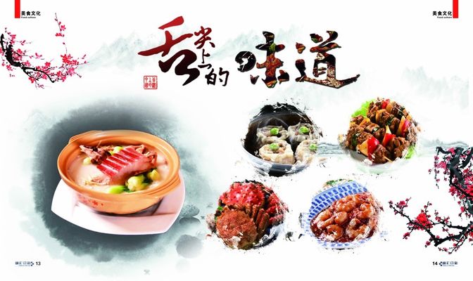 舌尖上的味蕾盛宴：探索亚娱体育app下载地道中式美食(图1)